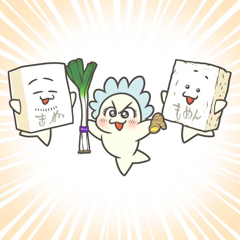 豆腐の日（毎月12日）