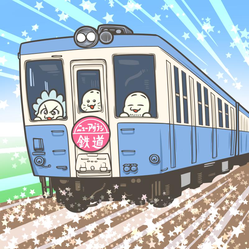 鉄道の日